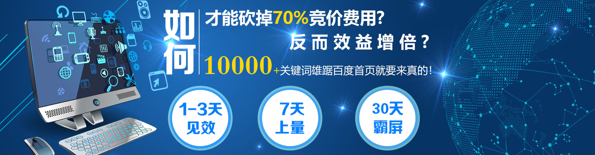 漳浦sem优化